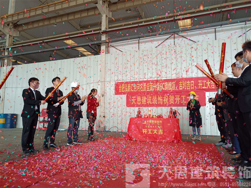 祝：合肥泓爵匯包河名爵4S店升級6C旗艦店裝飾工程開工大吉！