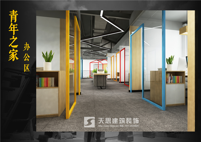 <a href=http://m.4ap.com.cn/bangonganli/ target=_blank class=infotextkey>合肥辦公室設(shè)計(jì)</a>公司