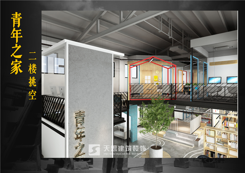 <a href=http://m.4ap.com.cn/ target=_blank class=infotextkey>合肥辦公室裝修</a>設(shè)計(jì)